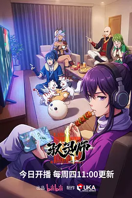 神马电影午夜 墨色剑客 水墨武侠动画海报